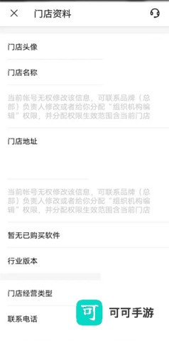 客如云智能云餐厅 第1张图