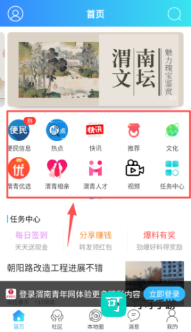 渭南青年网 第2张图