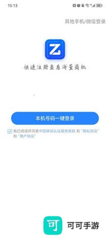 乙方宝招标最新版 第1张图