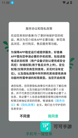 好香美鲜花 第1张图