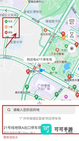增城泊车 第6张图