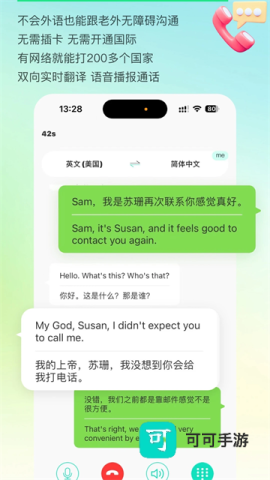 译妙蛙翻译官免费版