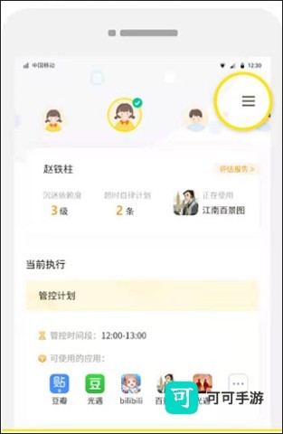 数育帮 第4张图