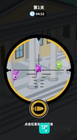 狙击外星人你狙我躲