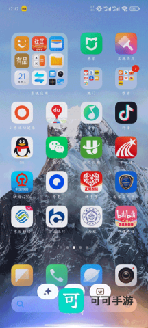 超级小爱 第2张图