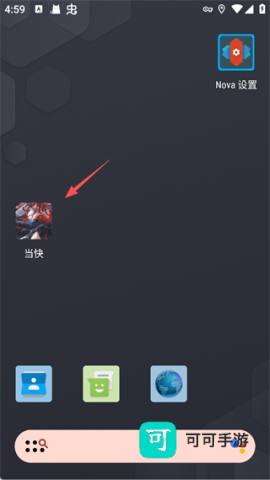 Nova启动器 第6张图