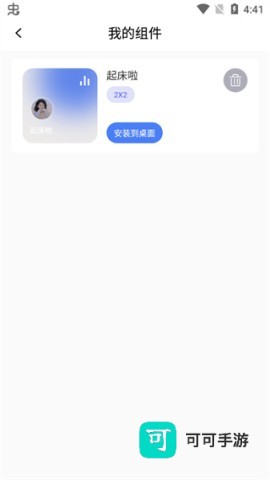 快捷指令库 第4张图