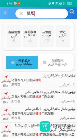 RawanYol地图 第1张图