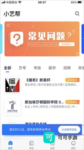 小艺帮 第3张图