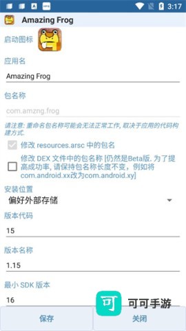 APK编辑器 第5张图