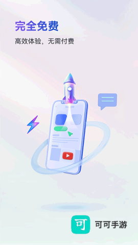 火箭沙盒免费版