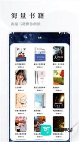 丰格开源阅读 第3张图