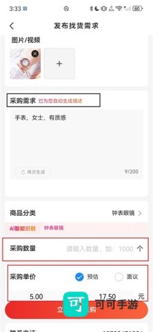 义乌小商品城 第2张图