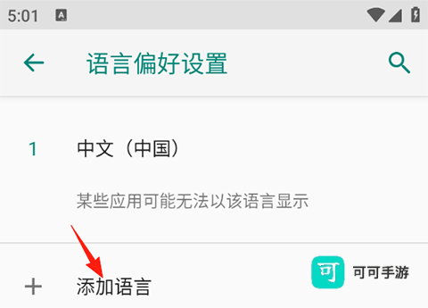 vivo输入法Pro 第4张图