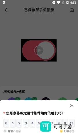 天天向商（稿定设计） 第10张图