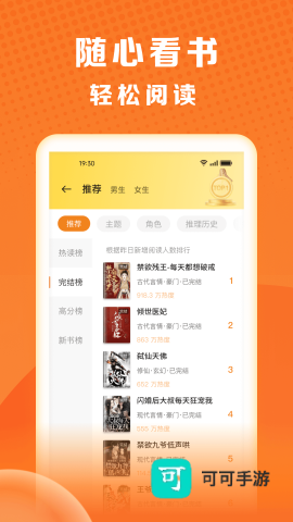 秘读免费小说 第1张图