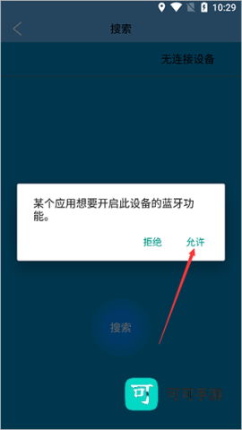 fithere手环 第2张图