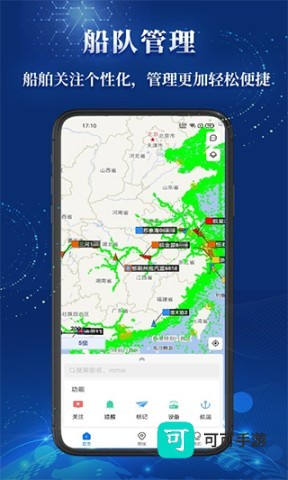 船顺网官方正版