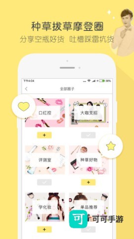 摩登课堂 第3张图