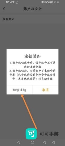 松果出行手机版 第9张图