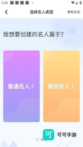 名人朋友圈 第9张图