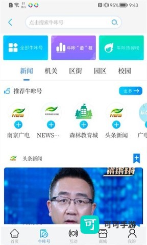 牛咔视频 牛咔视频 第2张图