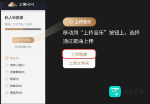 云赏HIFI 第2张图