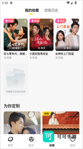 东梨短剧 第4张图