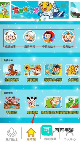 北奇星绘本 第4张图