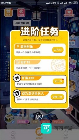 幸识APP免费版 第7张图