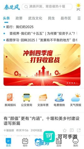 秦楚风 第1张图