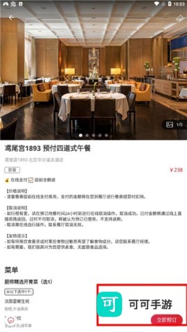 鼎食聚 第10张图