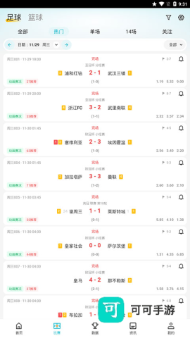 懂球圈 第2张图