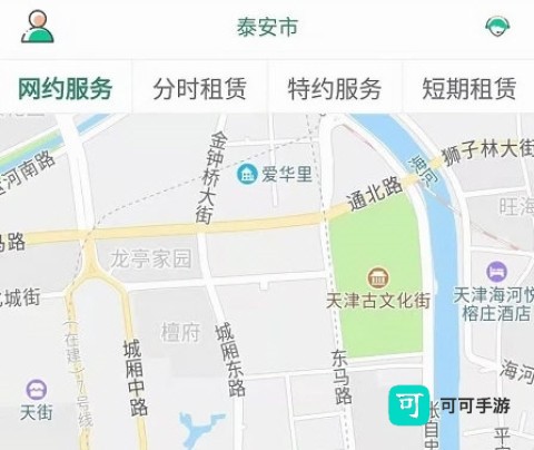 鲁e行 第3张图