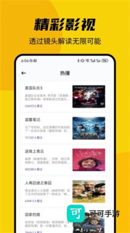 顾我追剧 第4张图