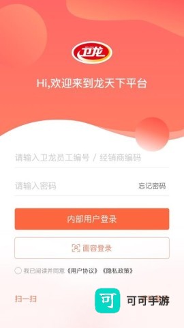 卫龙龙天下 第2张图