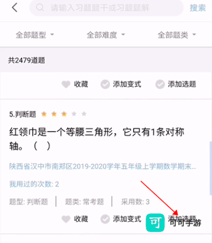 优师端 第4张图