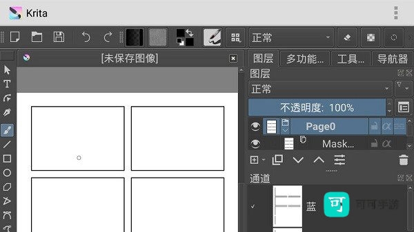 krita 第3张图