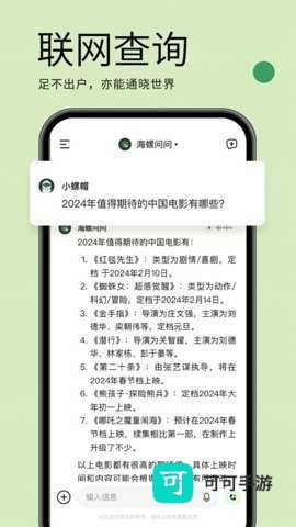 海螺问问 第4张图