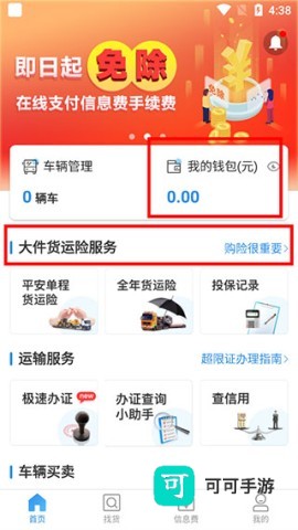 特运通 第2张图