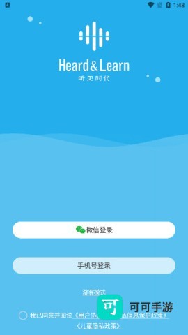 听见时代 第3张图