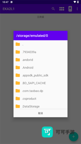 EKA2L1塞班模拟器
