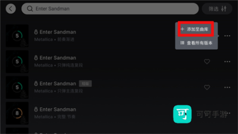 yousician 第7张图