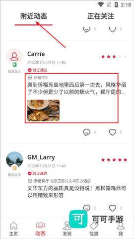 鼎食聚 第2张图