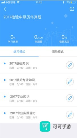 润题库 第3张图