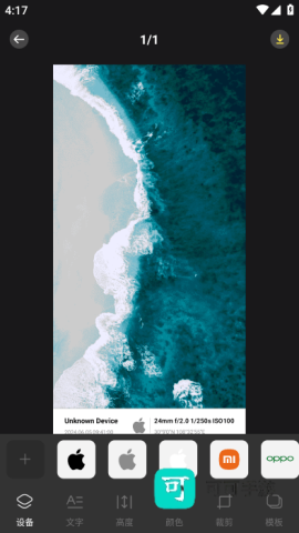 边框水印相机 第8张图