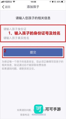 缴付通 第3张图