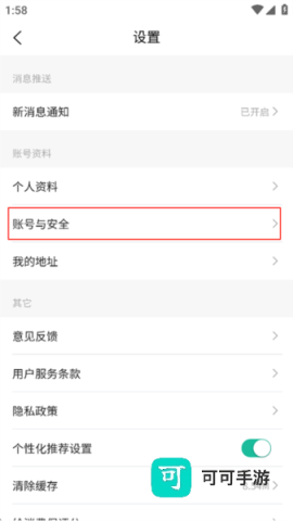 消费保投诉处理平台 第8张图