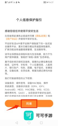 中国平安保险 第1张图