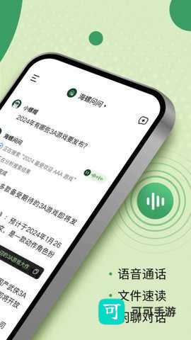 海螺问问 第1张图